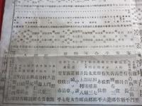 	嘉穂鞍遠烏鷺為御覧