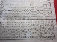 	嘉穂鞍遠烏鷺為御覧