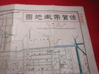 佐賀市街地図　（折れ目切れ、参考品）