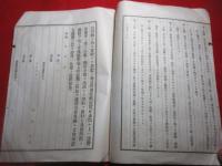 戦前　金銭貸借芸妓営業契約書