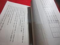 唐津村是