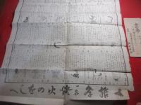 女哲学　一名灯火のをしへ
