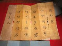 （痛み　参考品）　池庵玄龍　書