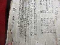 （神戸・湊川）楠公碑石図