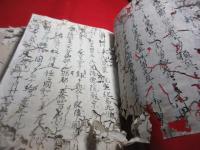 （痛み　虫損本）　銀台遺事