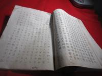 銀台遺事　