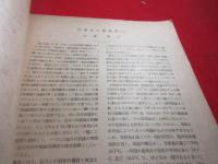 内南洋の害虫相