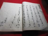 和歌世々濃志遠利　巻一　春上