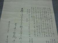 明治維新資料　「七卿落ちの図」　大正の写し