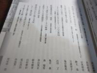 もう一つの古典知 : 前近代日本の知の可能性