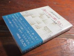 美しいから使いたい : リビング・アートの提案