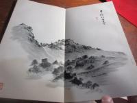 北支満鮮遊草