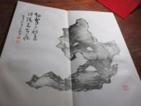 奎堂呉石唱和詩