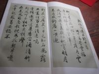 奎堂呉石唱和詩