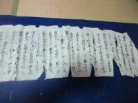 豊前　時枝役所あて　西林寺より書付（虫損