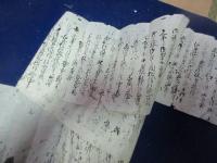 豊前　時枝役所あて　西林寺より書付（虫損