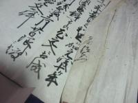熊本　借用証文二通　太田大学　