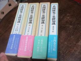 系図研究の基礎知識 : 家系にみる日本の歴史