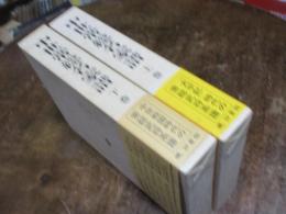 中世常総名家譜