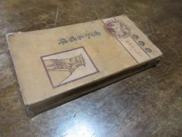 少年百科叢書