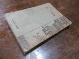 歴史小品最後の一節