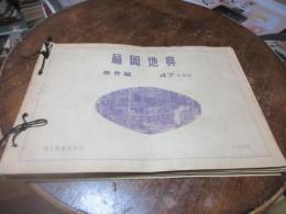 福岡地典 : 郊外編　昭和47年度版