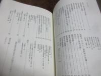 佐賀海軍史　（明治編）