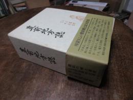 豊前地方誌