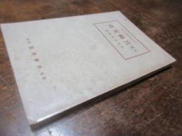 先覚宮崎安貞