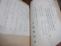 孝貞女池上津義之伝　