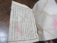 美作総社宮由来並保存方法