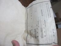 美作総社宮由来並保存方法