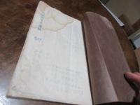 （岡山県　苫田郡）大野村青年団誌　創刊号