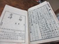 中庸考