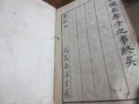 孝経