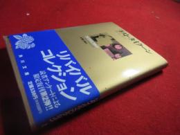 ラスト・タイクーン