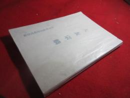 大友宗麟