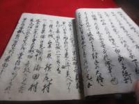 山陽道美作記　三　（写本
