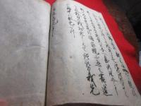 山陽道美作記　三　（写本