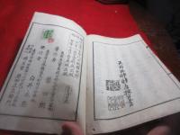 東洋之佳人