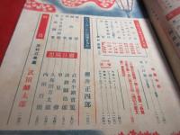 サンデー毎日　創刊一千号記念特別号　
