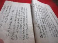 （茶道）志野流会節志野流伝外三固之口伝書　