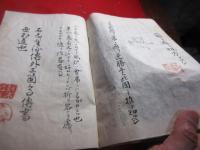 （茶道）志野流会節志野流伝外三固之口伝書　