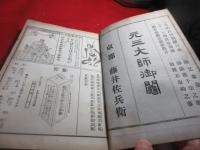 元三大師御鬮