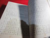全国印刷業者名鑑
