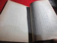 郷土読本　（東松浦郡）有浦尋常高等小学校