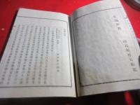 （光吉）苔渓遺稿