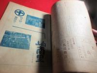 観光と名産　佐賀県