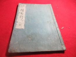 見聞獨歩行