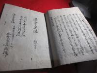 見聞獨歩行